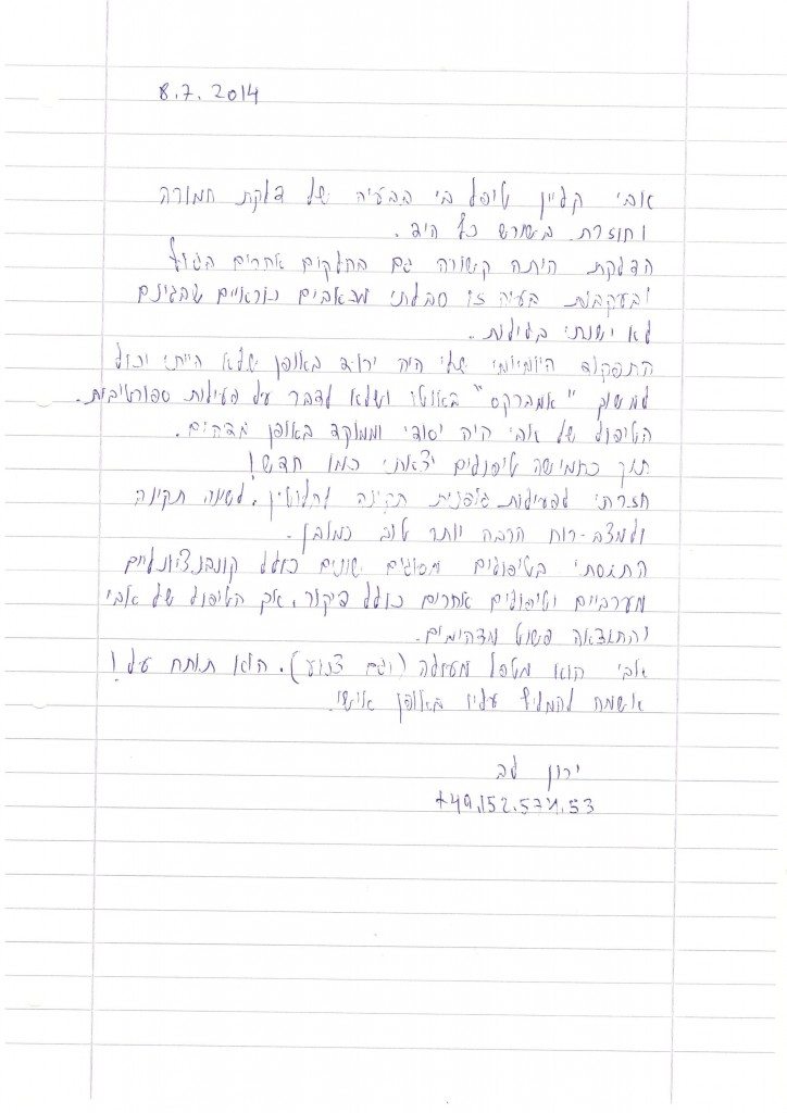 ירון ר
